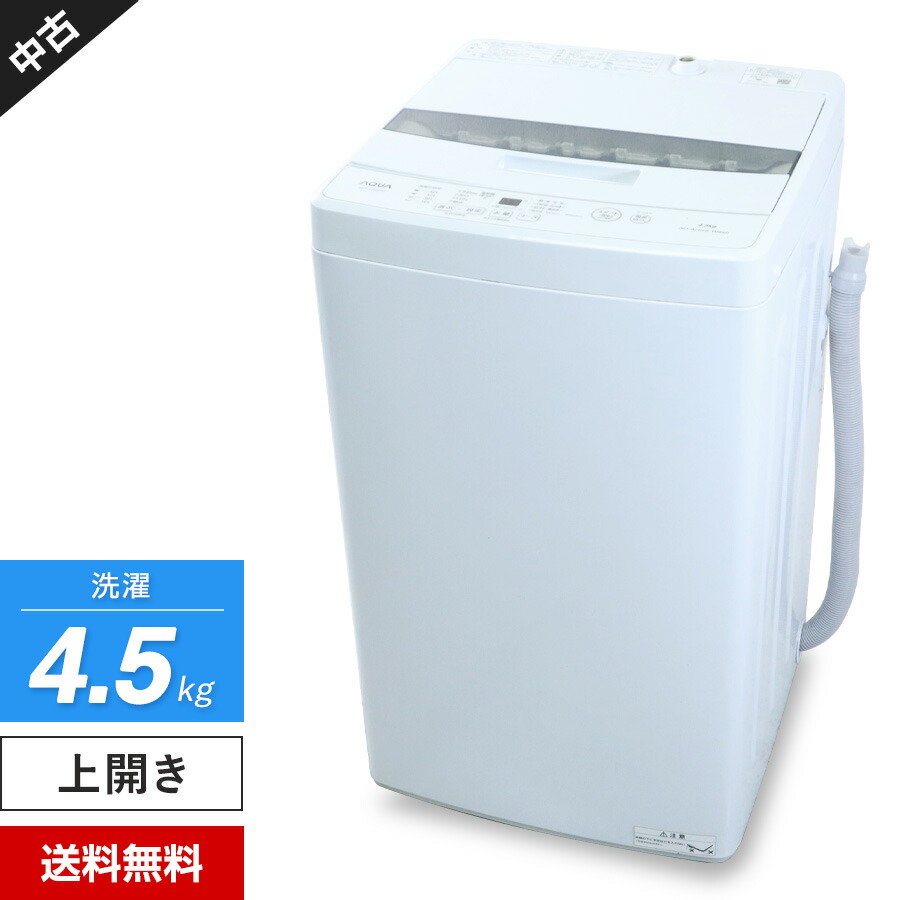 楽天市場】【中古】 アクア 洗濯機 4.5kg AQW-BK45G-FB フロストブルー