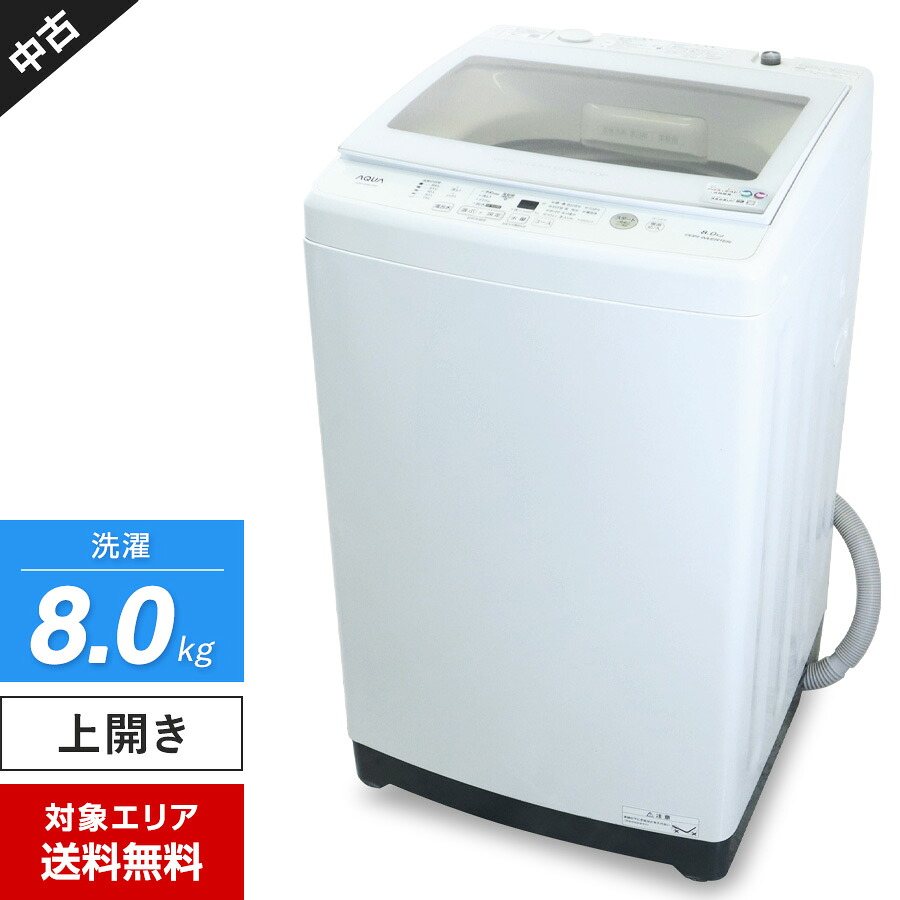 AQUA アクア 全自動電気洗濯機 7.0kg AQW-GV70H 2019年製 【公式通販】