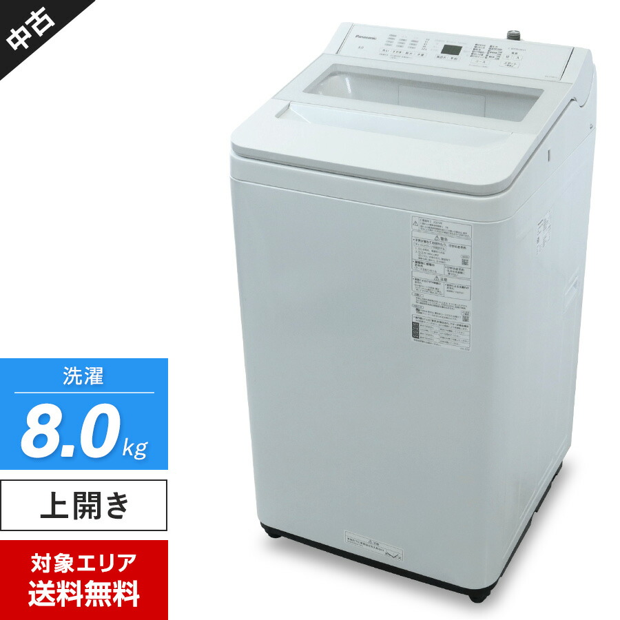美品！ 2024年製　Panasonic 全自動洗濯機 7㎏ NA-FA7H2 楽天市場】高年式 2024年製 パナソニック NA-FA7H2 全自動洗濯機 7.0kg