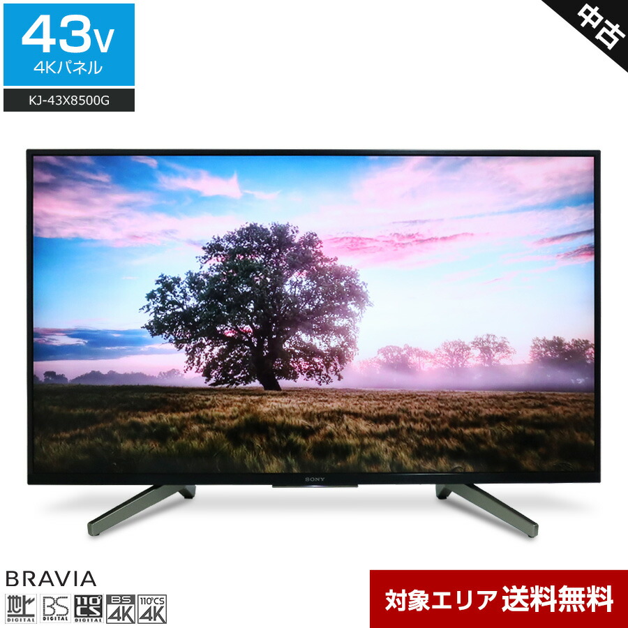 楽天市場】【中古】ソニー 43V型 液晶 テレビ ブラビア 4K Android TV
