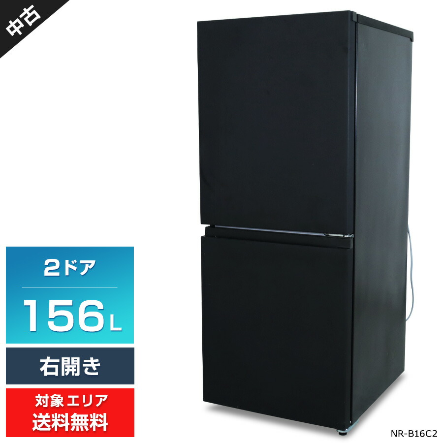 楽天市場】【アウトレット品】 ハイアール 冷蔵庫 2ドア 150L JR-F15KS