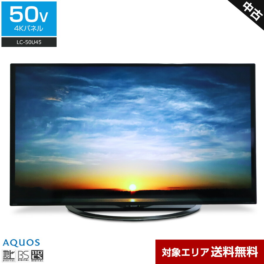 楽天市場】LE-5044TS-BK ティーズネットワーク T's network 液晶テレビ