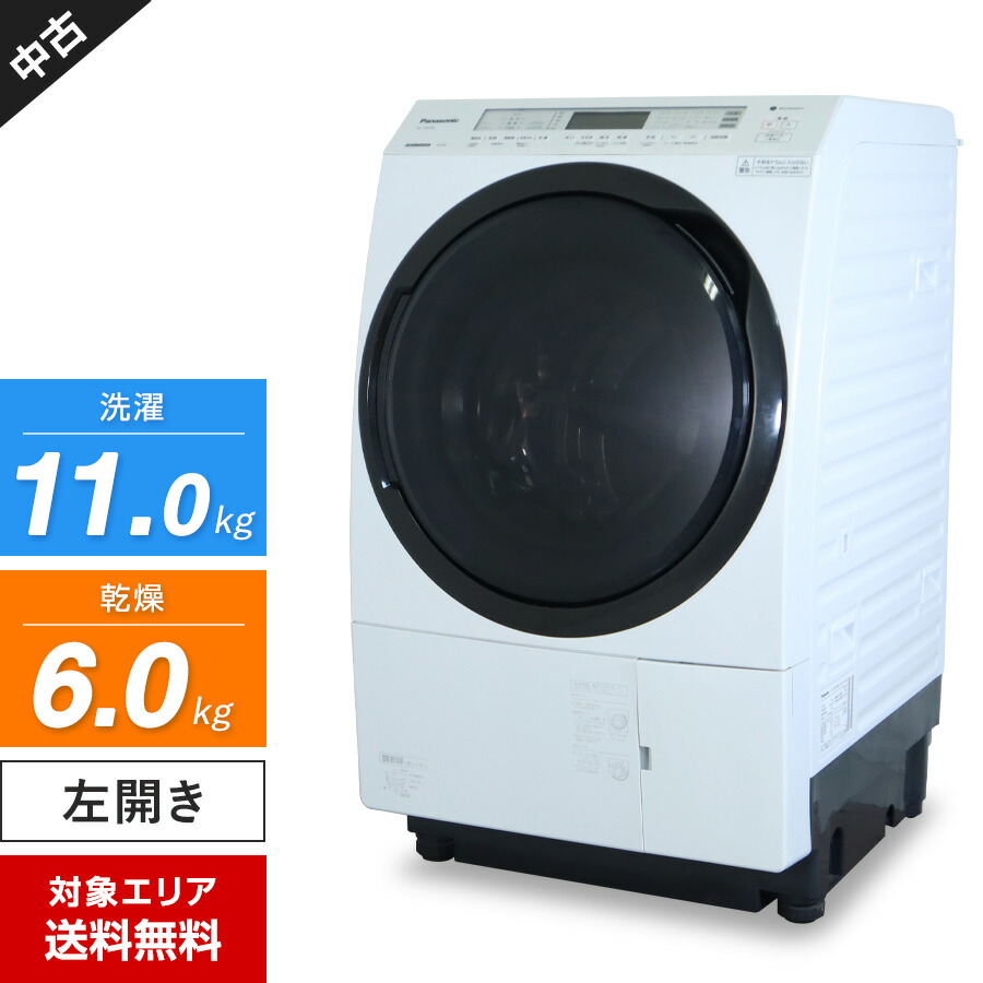 楽天市場】【中古】 パナソニック ドラム式洗濯機 Cuble NA-VG1300R