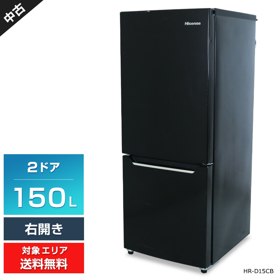 楽天市場】【アウトレット品】 ハイアール 冷蔵庫 2ドア 150L JR-F15KS