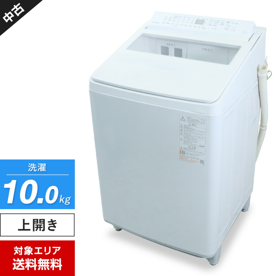 楽天市場】【中古】 東芝 洗濯機 ZABOON 縦型全自動 AW-8D8 (8.0kg 