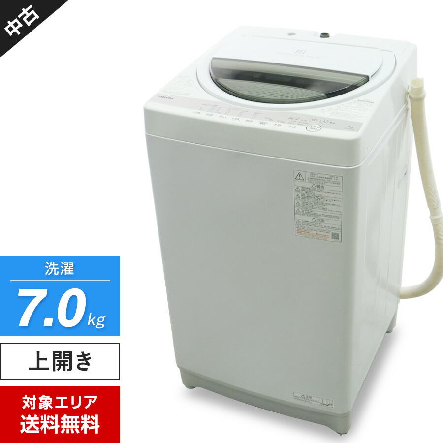 東芝 ZABOON  AW-7D7  未使用品 ZABOON 東芝 全自動洗濯機 7kg AW-7D7-W 徹底分解クリーニング済み