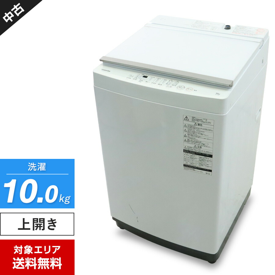 楽天市場】【中古】 東芝 洗濯機 8kg AW-8DH1(W) 縦型 ホワイト