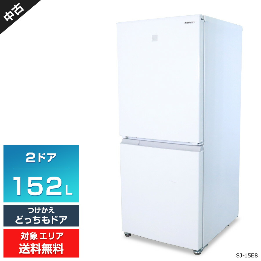 楽天市場】【中古】 ハイアール 冷蔵庫 2ドア 148L JR-NF148B (右開き 
