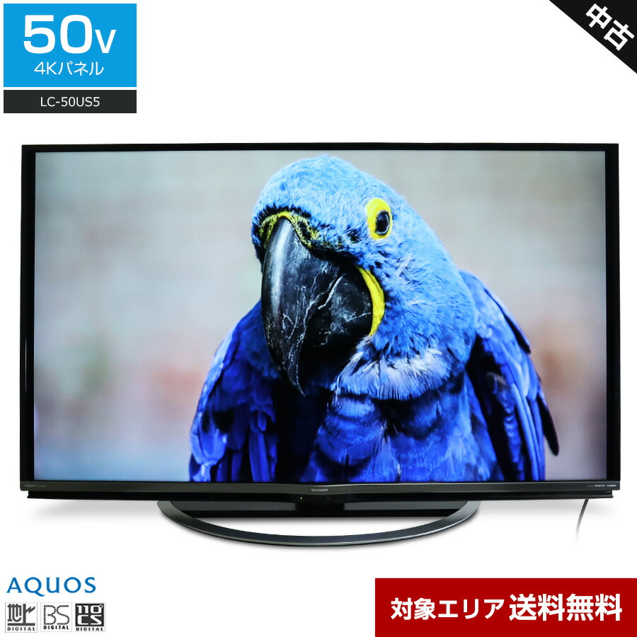 楽天市場】LC-50US45 シャープ N-Blackパネル搭載 50V型 液晶 楽天市場】LC-50US45 シャープ N-Blackパネル搭載 50V型 液晶