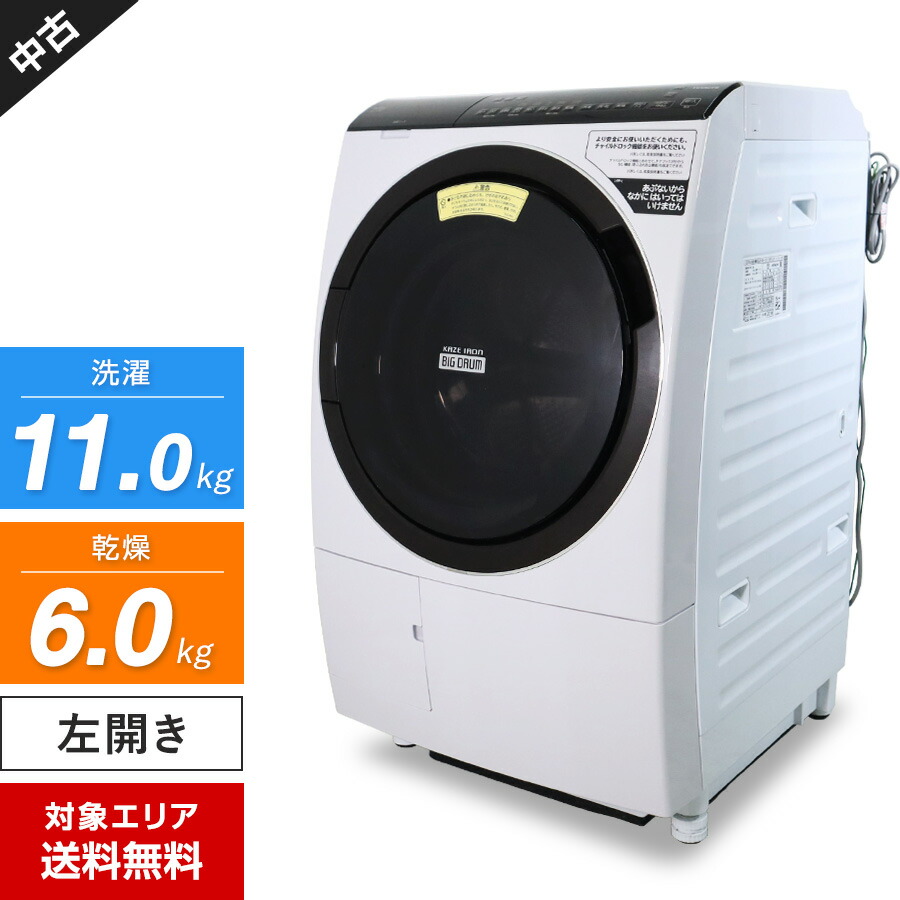 楽天市場】【再生品】ドラム式洗濯機 中古 洗濯 11kg 乾燥 6kg 日立