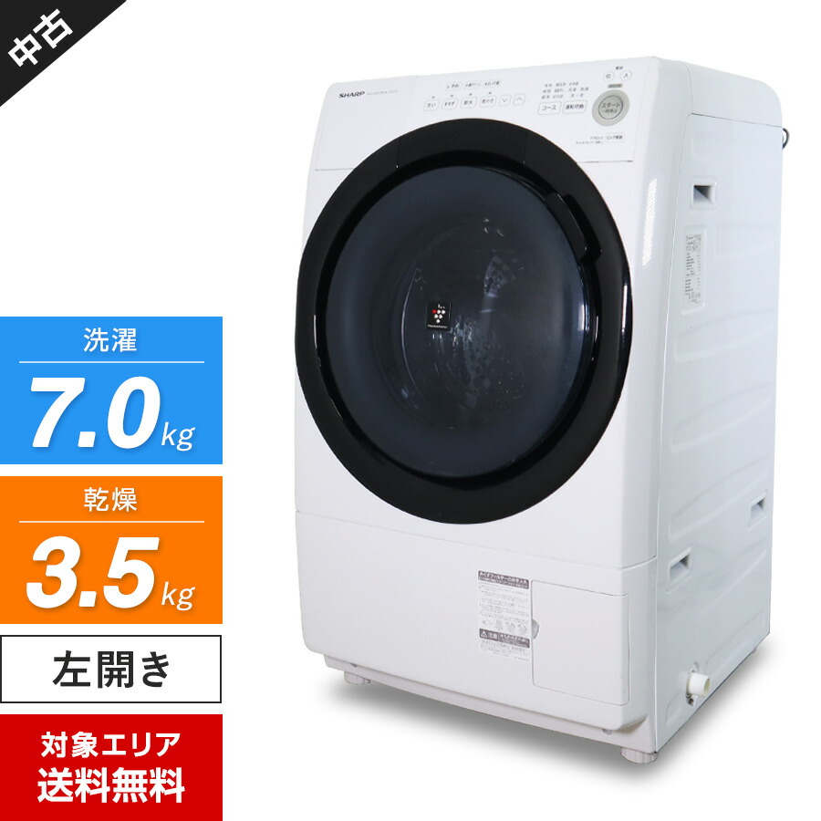 大阪送料無料☆3か月保障付き☆洗濯機☆シャープ☆5.5kg☆2020年☆ES 