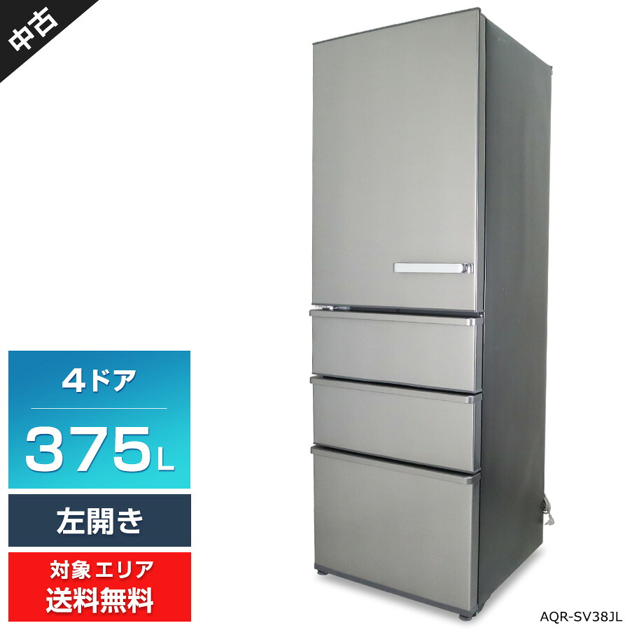 楽天市場】【中古】 AQUA AQR V43M 2020年製 430L 冷凍冷蔵庫 4ドア 右 