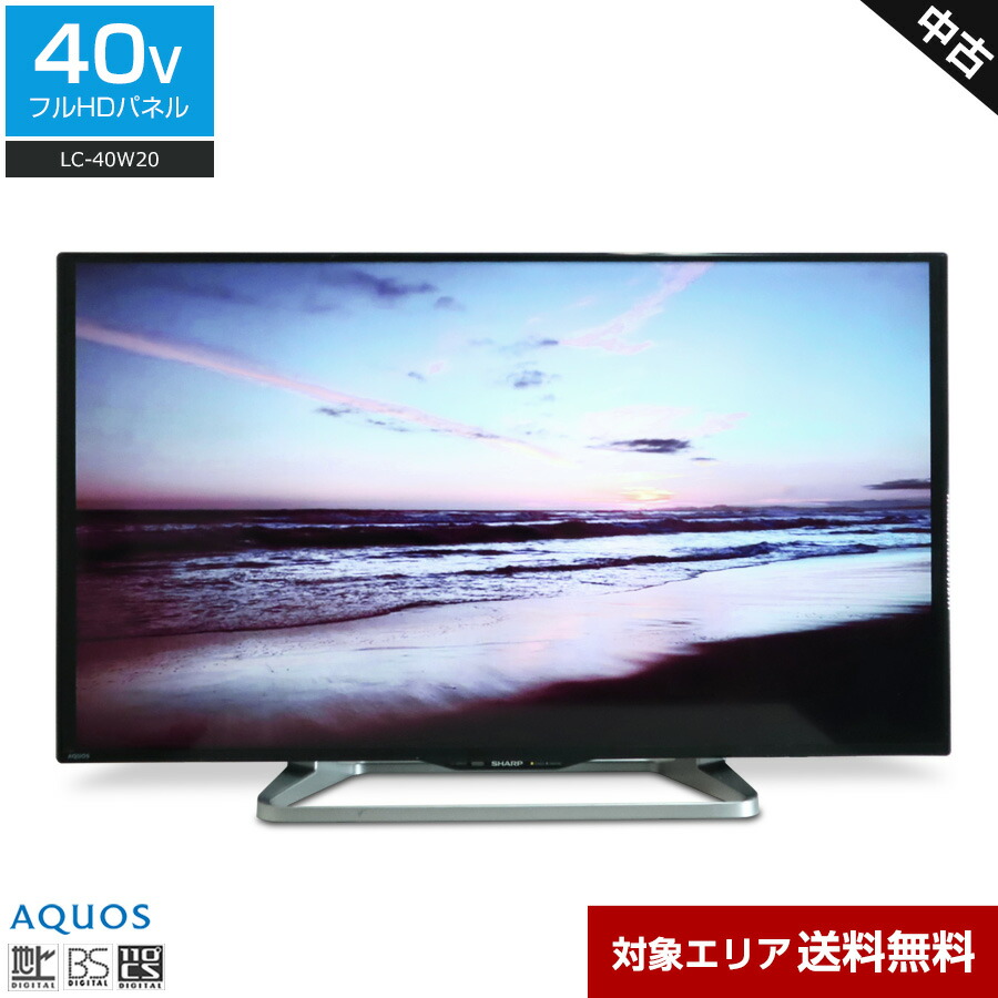 R0942) シャープ 40インチTV LC-40w35 2017年製! テレビ 店頭取引大歓迎♪