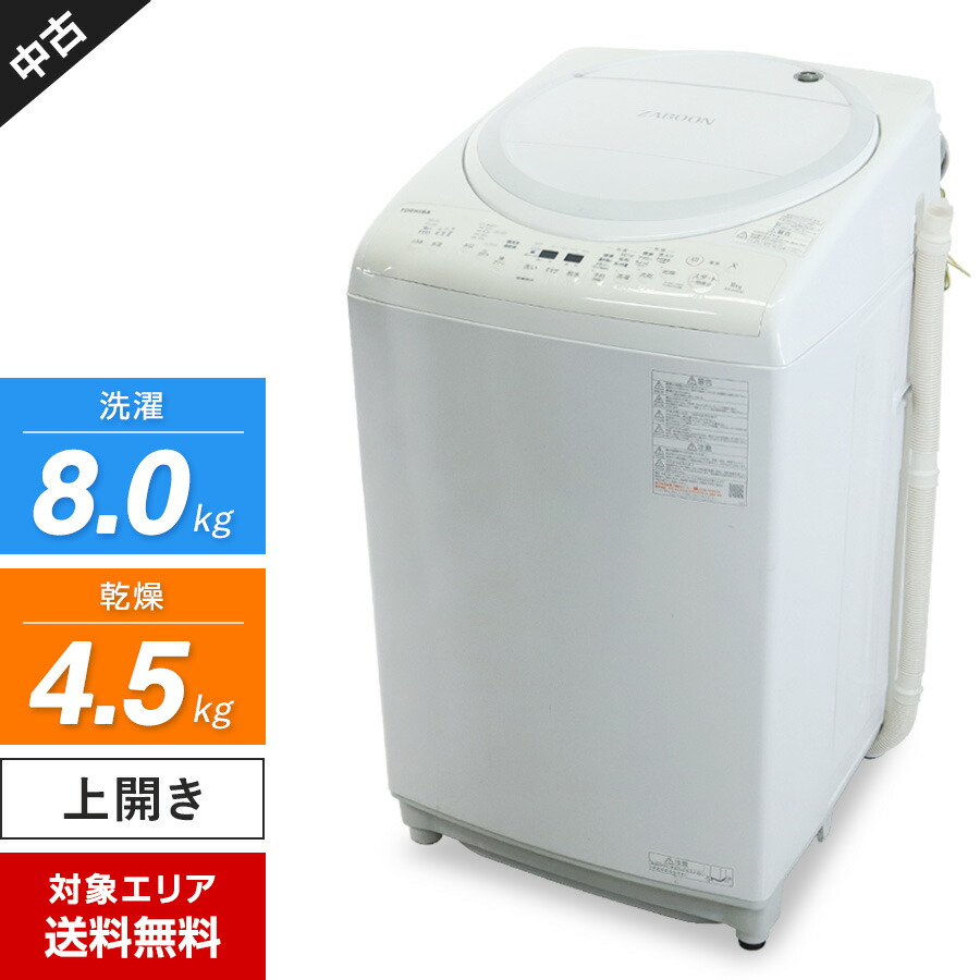 楽天市場】【中古】 東芝 洗濯機 ZABOON 縦型全自動 AW-8D7 (8.0kg 