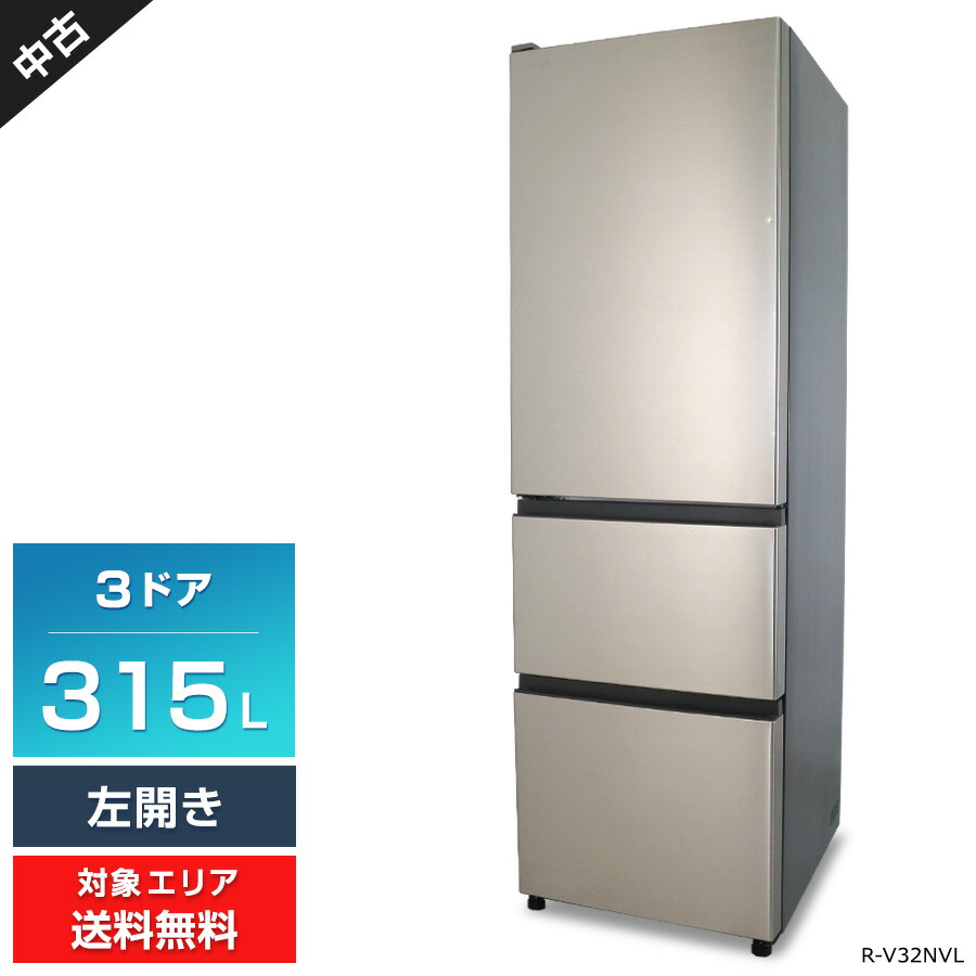 【中古】多少難あり 日立 冷蔵庫 3ドア 315L R-V32NVL (左開き/シャンパン) まんなか野菜室 うるおいチルドルーム トリプルパワー脱臭 (2020年製)○362h01