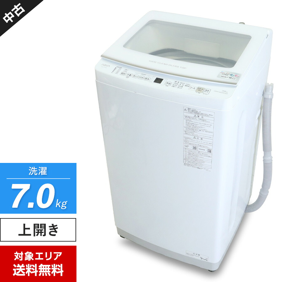 楽天市場】【中古品】AQUA アクア 全自動電気洗濯機 AQW-S6E8 洗濯容量 