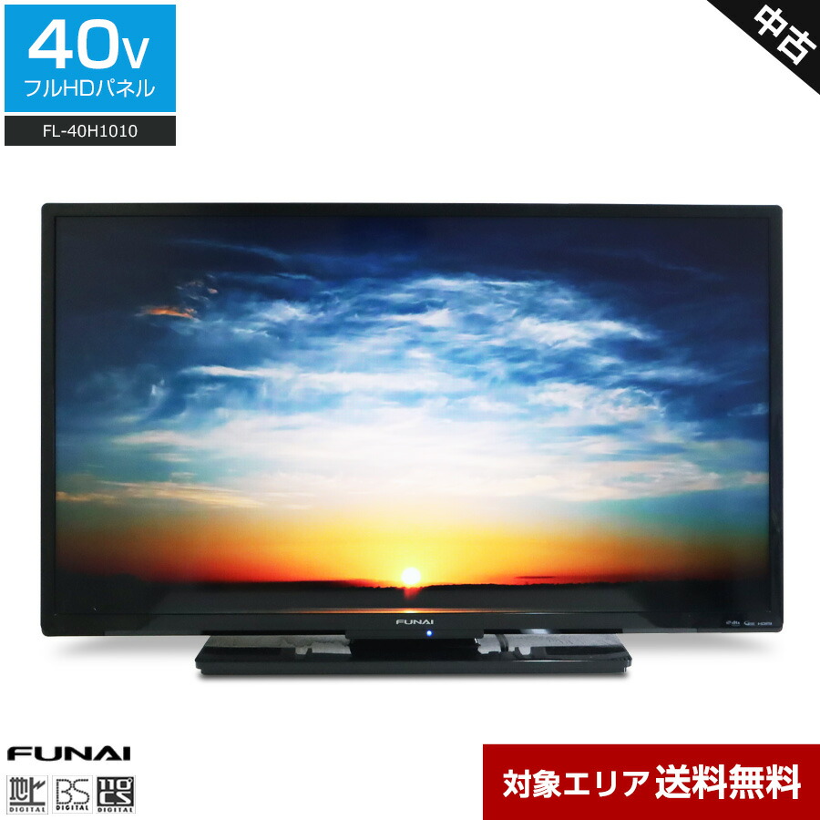 【中古】 FUNAI テレビ 40V型 フルHD液晶 FL-40H1010 (2019年製) LEDバックライト 2チューナー内蔵 外付けHDD録画対応○368h12