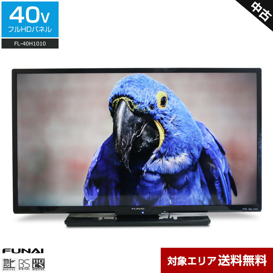 楽天市場】【新品】FUNAI FL-40H2040W 地上・BS・110度CSデジタル フル 