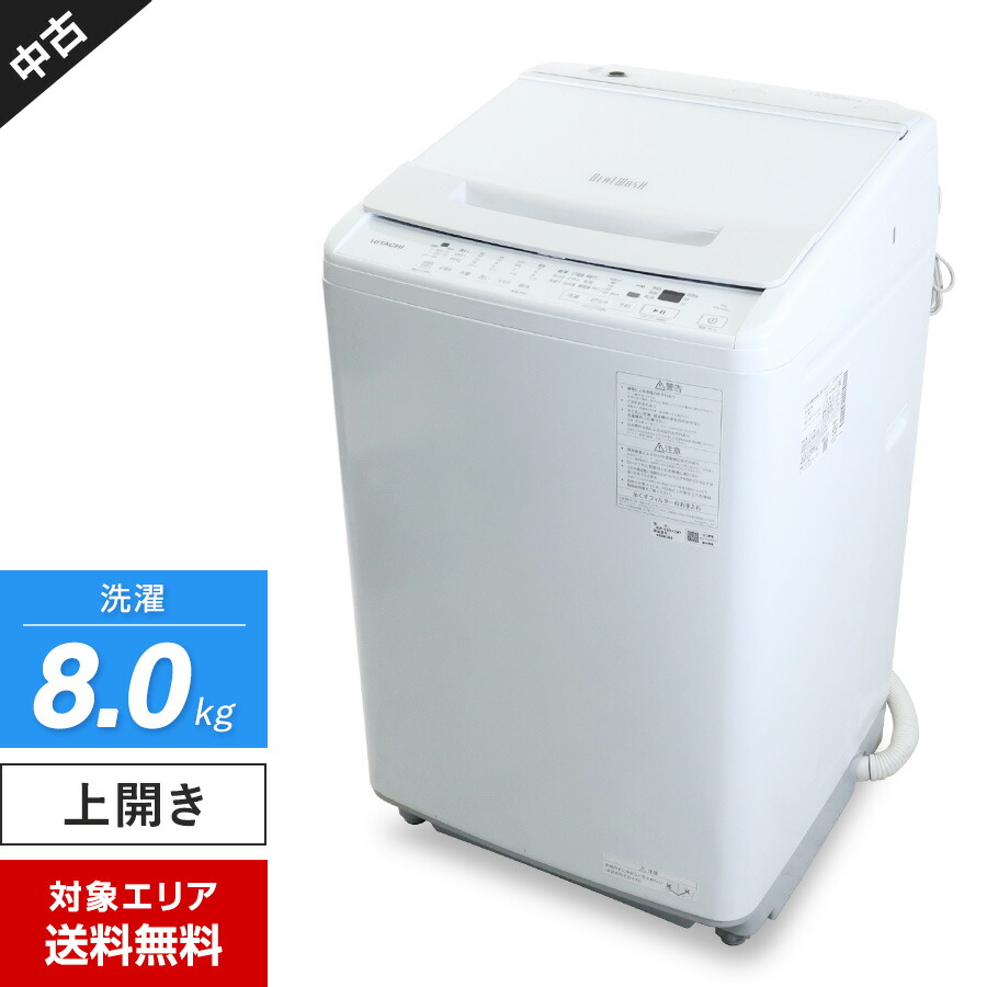 ○販売終了○洗濯機 HITACHI 7k 2019年製 中古品 ○販売終了○洗濯機 HITACHI 7k 2019年製 中古品