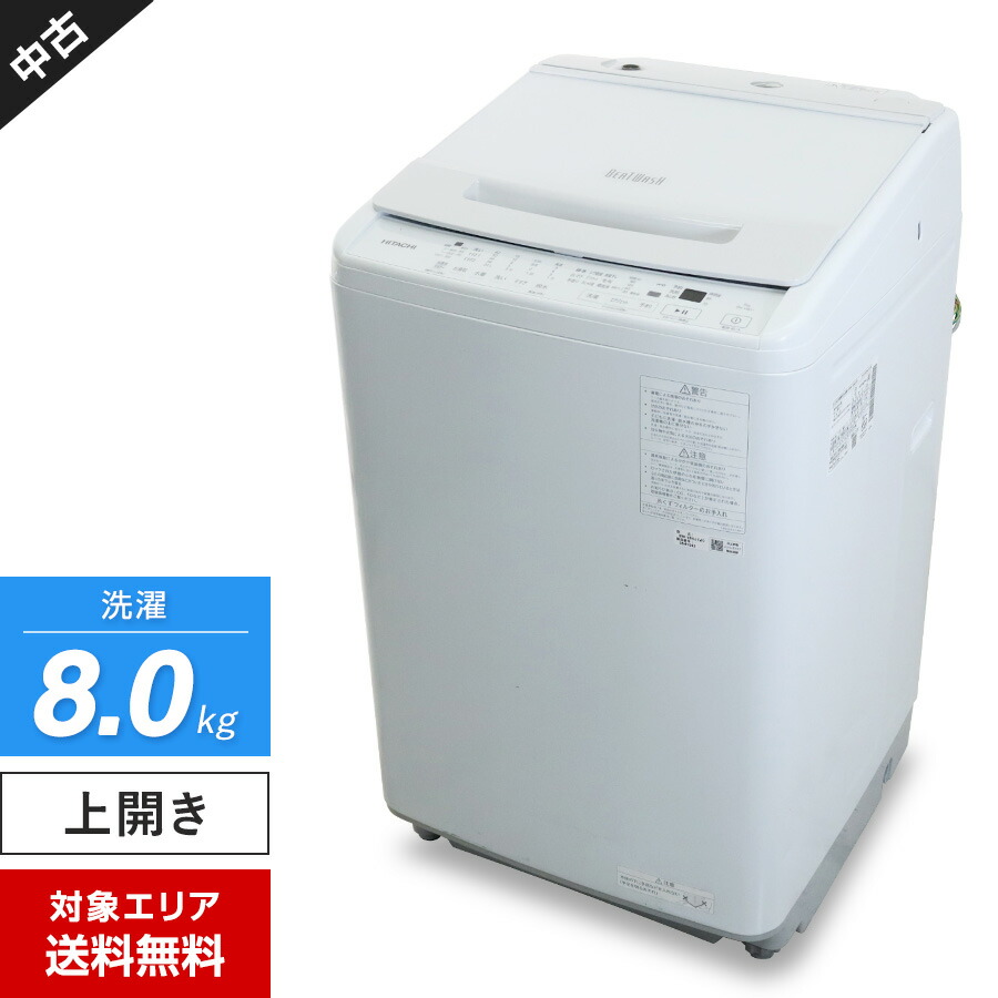 【中古】 日立 洗濯機 ビートウォッシュ 縦型全自動 BW-V80J (8.0kg/ホワイト) ナイアガラビート洗浄 エアジェット つけおきプラス (2023年製)○374h01