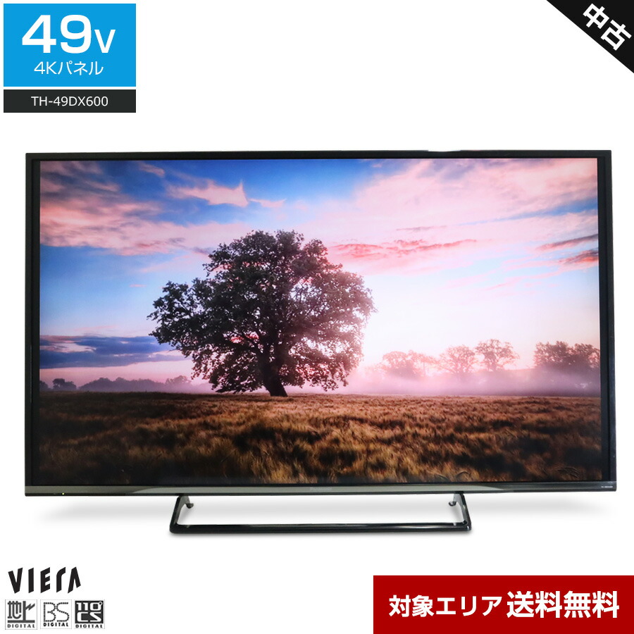 【中古】 パナソニック テレビ VIERA 49V型 4K対応パネル TH-49DX600 (2016年製) 4Kファインリマスターエンジン 2チューナー内蔵 動画配信サービス対応○377h14
