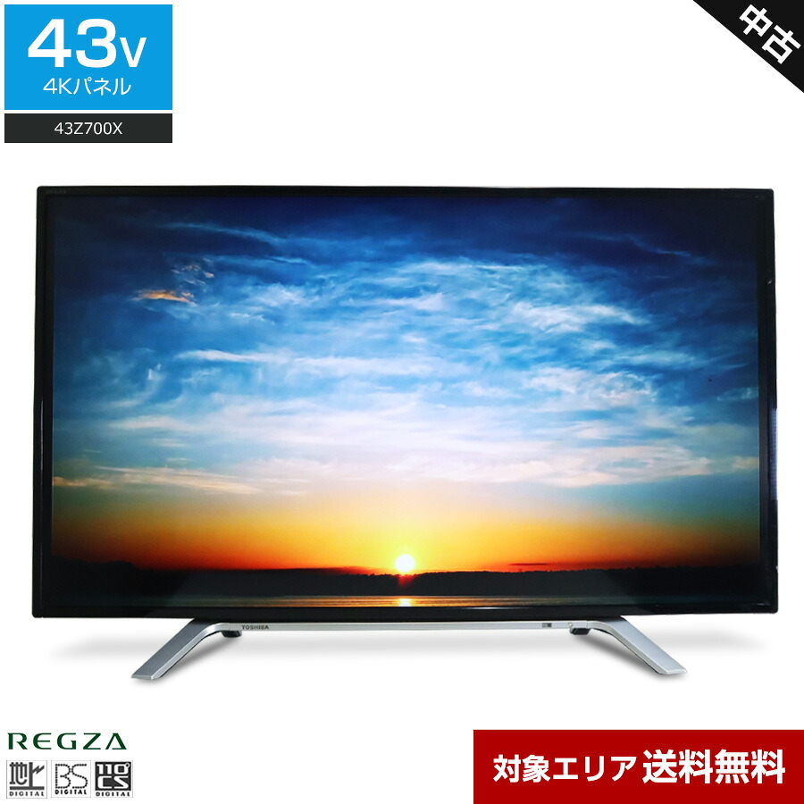 【中古】 東芝 テレビ REGZA 43V型 4K対応パネル 43Z700X (2017年製) 4KレグザエンジンHDR PRO 倍速機能 YouTube NETFLIX リモコン非純正○378h13