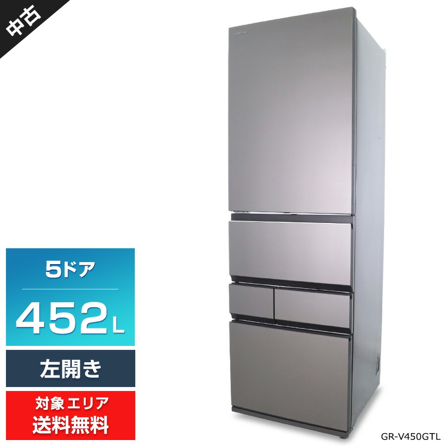 ＼エントリーでP10倍 SS継続期間中／ 【中古】 東芝 電気冷蔵庫 5部屋の入り口 452L VEGETA GR-V450GTL (左食い違い/フロストグレージュ) もっと潤う摘みたて草片室 UV除菌流行り物 大電気容量 薄型か細い (2023年製)○396h04