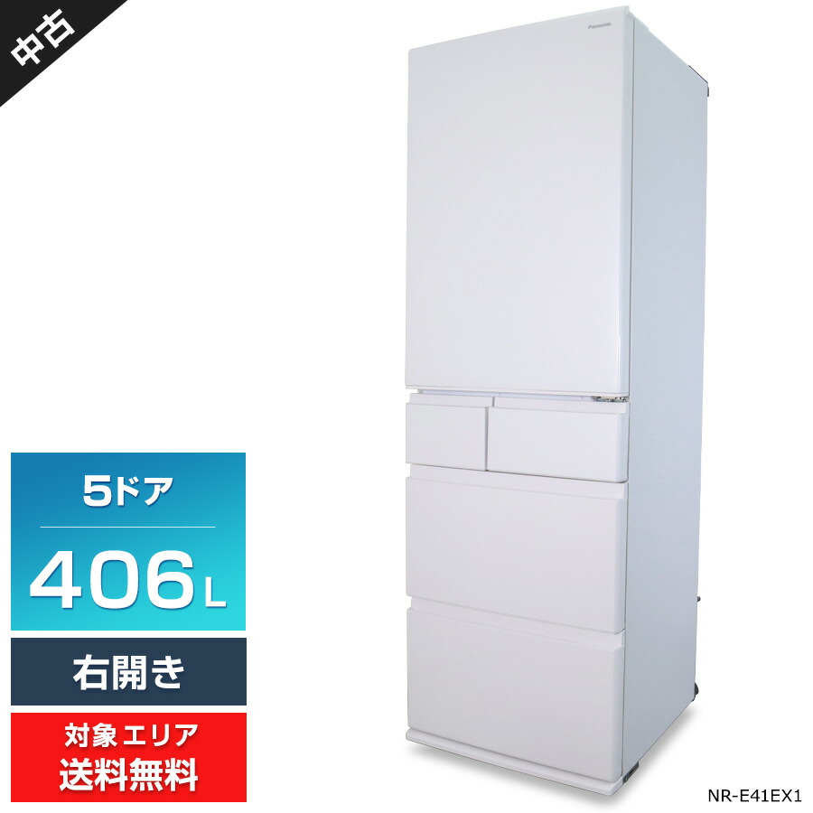 ＼エントリーでP10倍 SS継続期間中／ 【中古】 パナソニック 電気冷蔵庫 5部屋の入り口 406L NR-E41EX1 (右くい違い/音楽的調和白いこと) 人工知能学エコナビ 目あたらしい受け止めるお座敷 シャキシャキ蔬菜室 (2025年製)○405h06