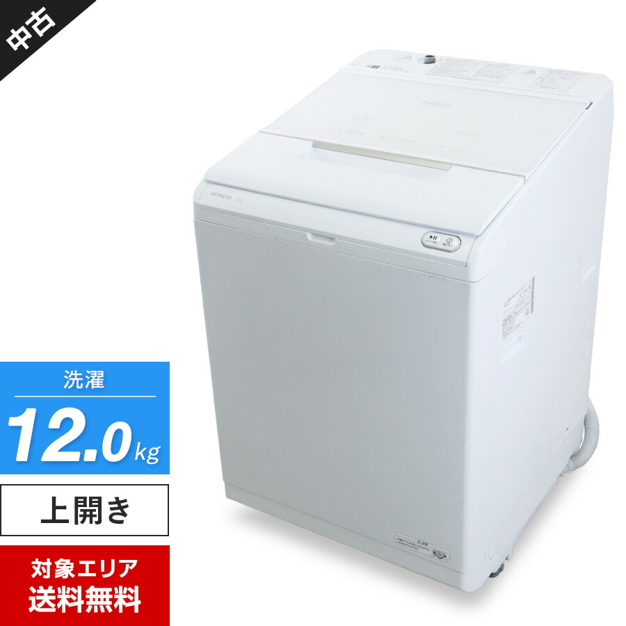 ＼エントリーでP10倍 SS継続期間中／ 【中古】 日立 洗い濯ぎ機 ビートウォッシュ 縦型全自動小銃 BW-X120G (12.0kg/白いこと) 人工知能学お洗い濯ぎ 中性洗剤・延性のある剤自動小銃投じる つけおき足し加える (2021年製)○405h11