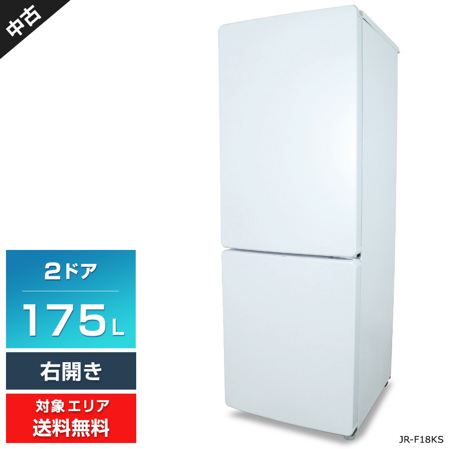 ＼エントリーでP10倍 マラソン期間中／ 【中古】 ハイアール 冷蔵庫 2ドア 175L JR-F18KS (右開き/オフホワイト) 耐熱トップテーブル 引き出し式クリアバスケット 庫内LED灯 (2024年製)○410h11｜中古家電ショップ　エコアース