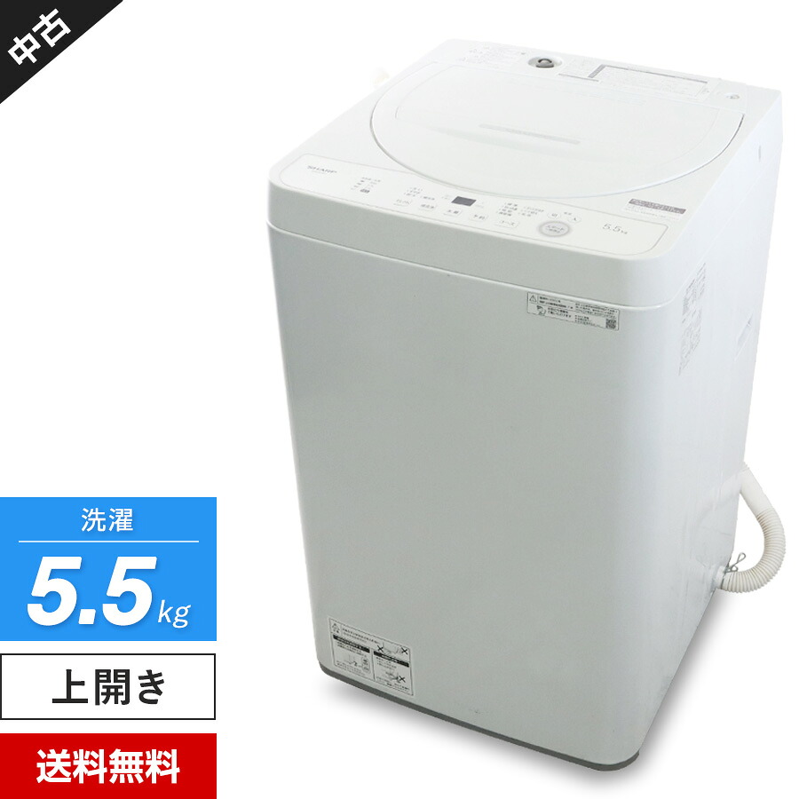 【中古】 SHARP 洗い濯ぎ機 縦型全自動小銃 ES-GE5H (5.5kg/白いこと系) 高濃さ洗い濯ぎ ステンレス鋼槽 ほぐし動かす 風かわき切る役立つこと (2023年製) 左用水抜き導管欠品★415h14