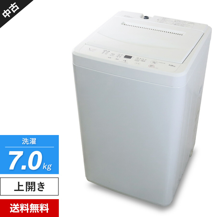 【中古】 ヤマダ電機 洗い濯ぎ機 縦型全自動小銃 YWM-T70H1 (7.0kg/白いこと) 洗浄液濃さ2座標軸洗いもの ステンレス鋼槽 風かわき切る役立つこと ヤマダより分ける (2021年製) 左用水抜き導管欠品★417h19
