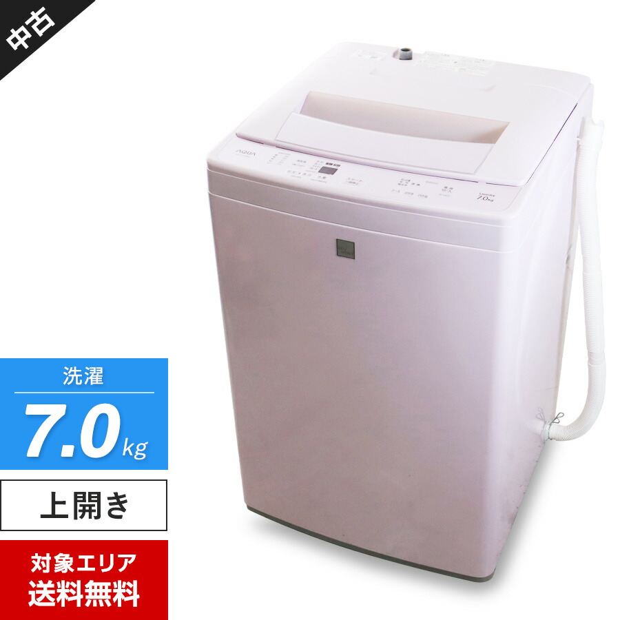 【中古】 AQUA 洗い濯ぎ機 縦型全自動小銃 AQW-S7E5 (7.0kg/サクラ色系) 3D活動的洗い濯ぎ 高濃さ喨喨たる鳴りわたる 風かわき切る役立つこと 好いたらしい色つや (2018年製)○420h17