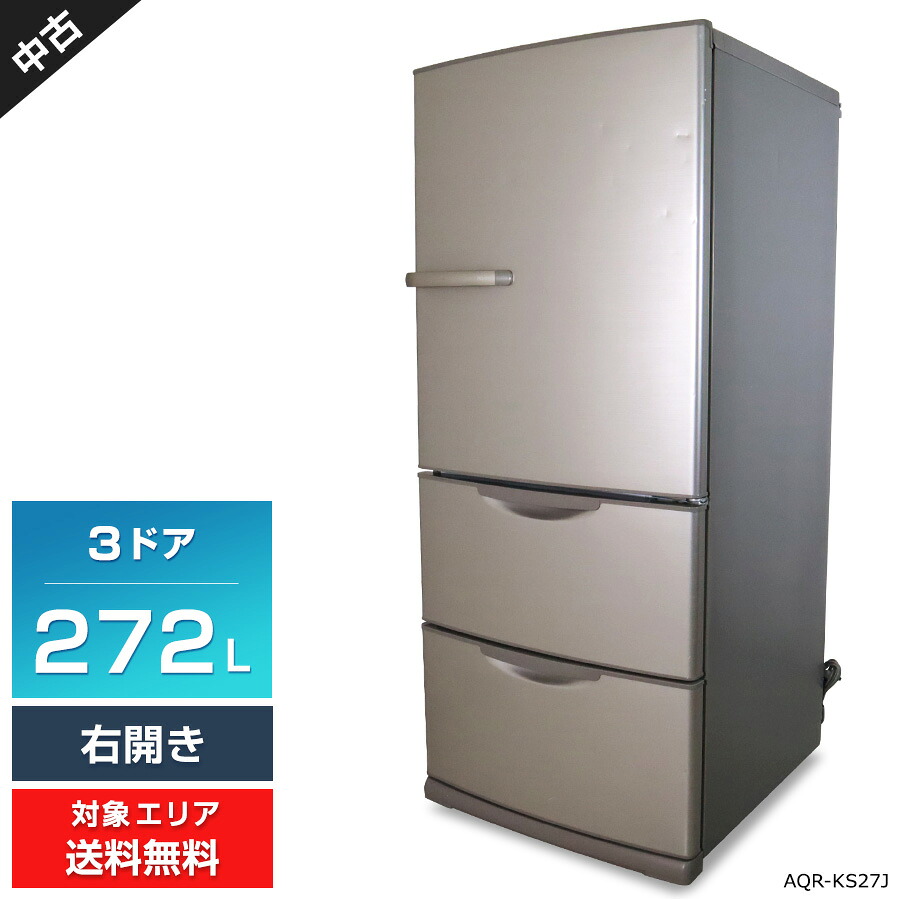 【中古】 AQUA 電気冷蔵庫 3部屋の入り口 272L AQR-KS27J (右車のドア/三鞭酒系) 自動小銃製氷役立つこと 耐熱とっ始め時刻表 切り詰めるeco流行り物 除菌・脱臭触媒水漉し (2020年製)○423h04