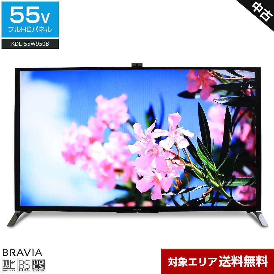 ＼エントリーでP10倍 マラソン期間中／ 【中古】 SONY テレビ BRAVIA 55V型 フルHD液晶 KDL-55W950B (2015年製) エッジ型LED 2チューナー内蔵 外付けHDD録画 YouTube NETFLIX○437h10｜中古家電ショップ　エコアース