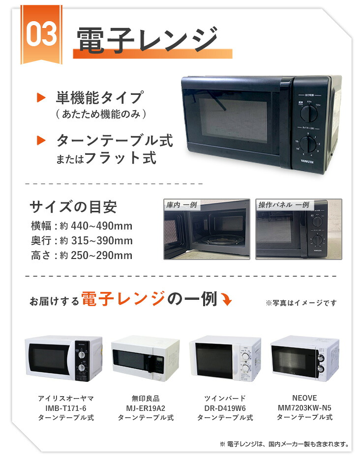 エントリーでP10倍 マラソン期間中／ 【中古】 家電セット 新生活 