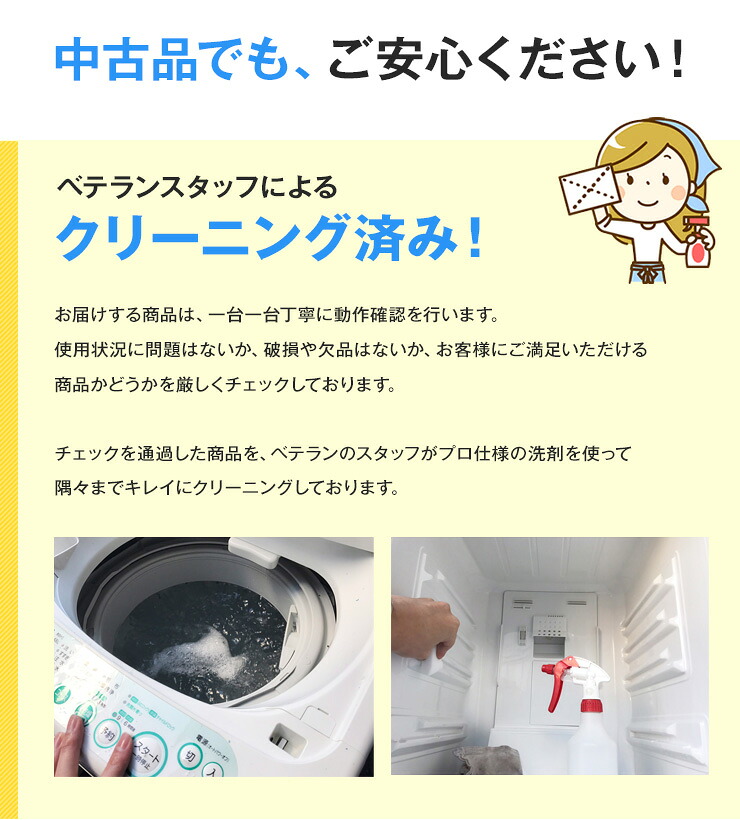 中古】 家電セット 新生活 一人暮らしセット 3点セット (冷蔵庫 洗濯機 