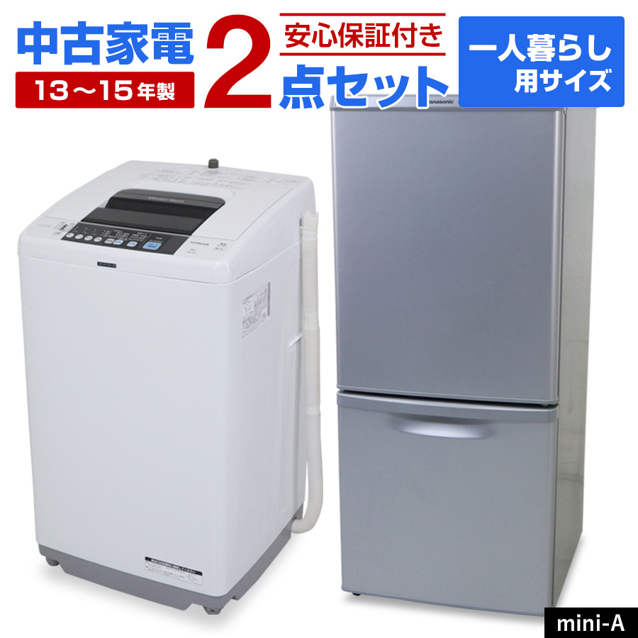 楽天市場】【中古】 家電セット 一人暮らし 3点セット (冷蔵庫