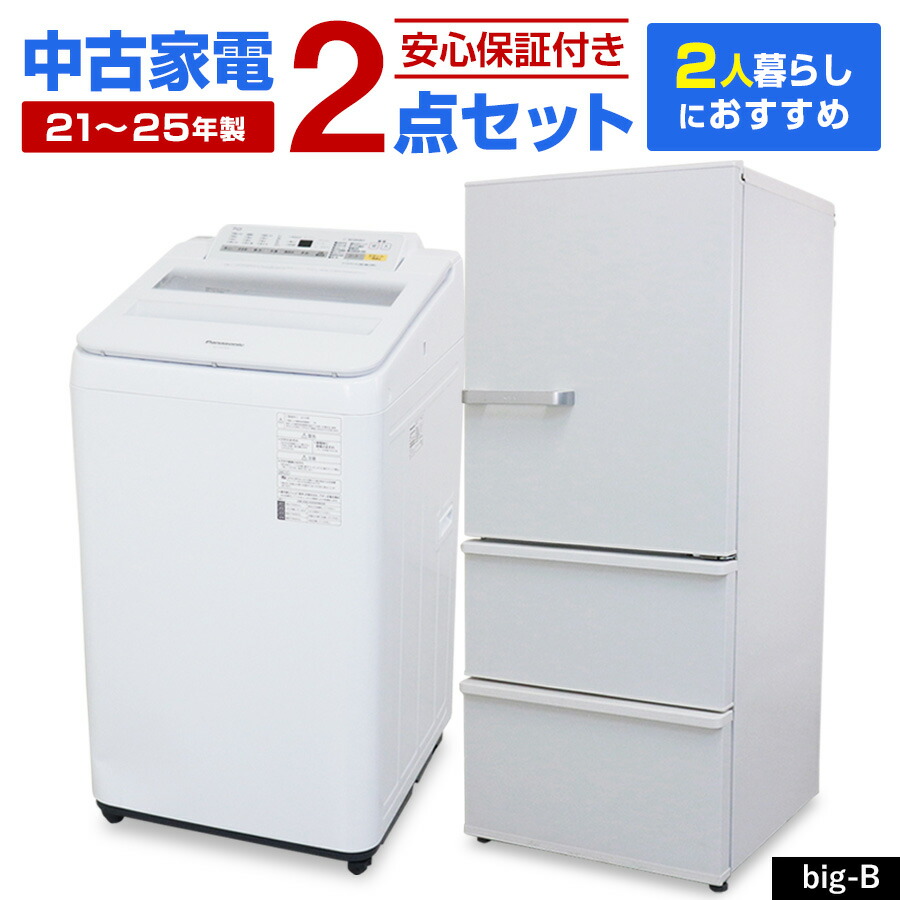 楽天市場】【中古】 家電セット 新生活 一人暮らしセット 2点セット 