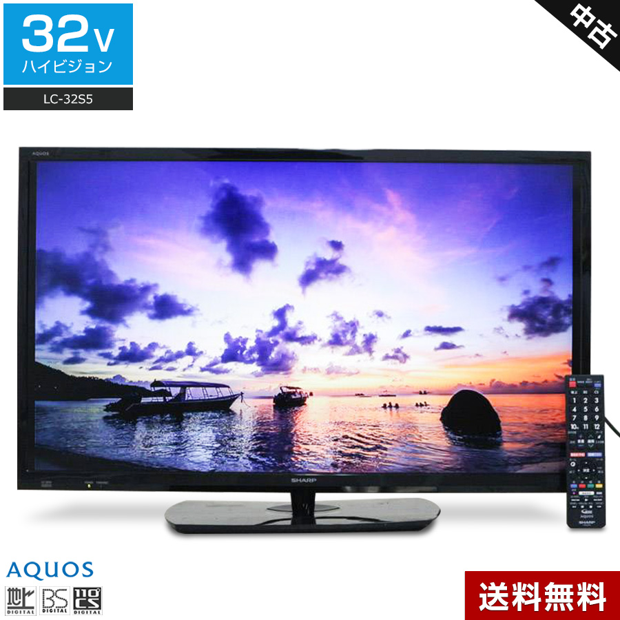 SHARP AQUOS 液晶カラーテレビ LC-32S5 32型テレビ | radiodoctor.com.au