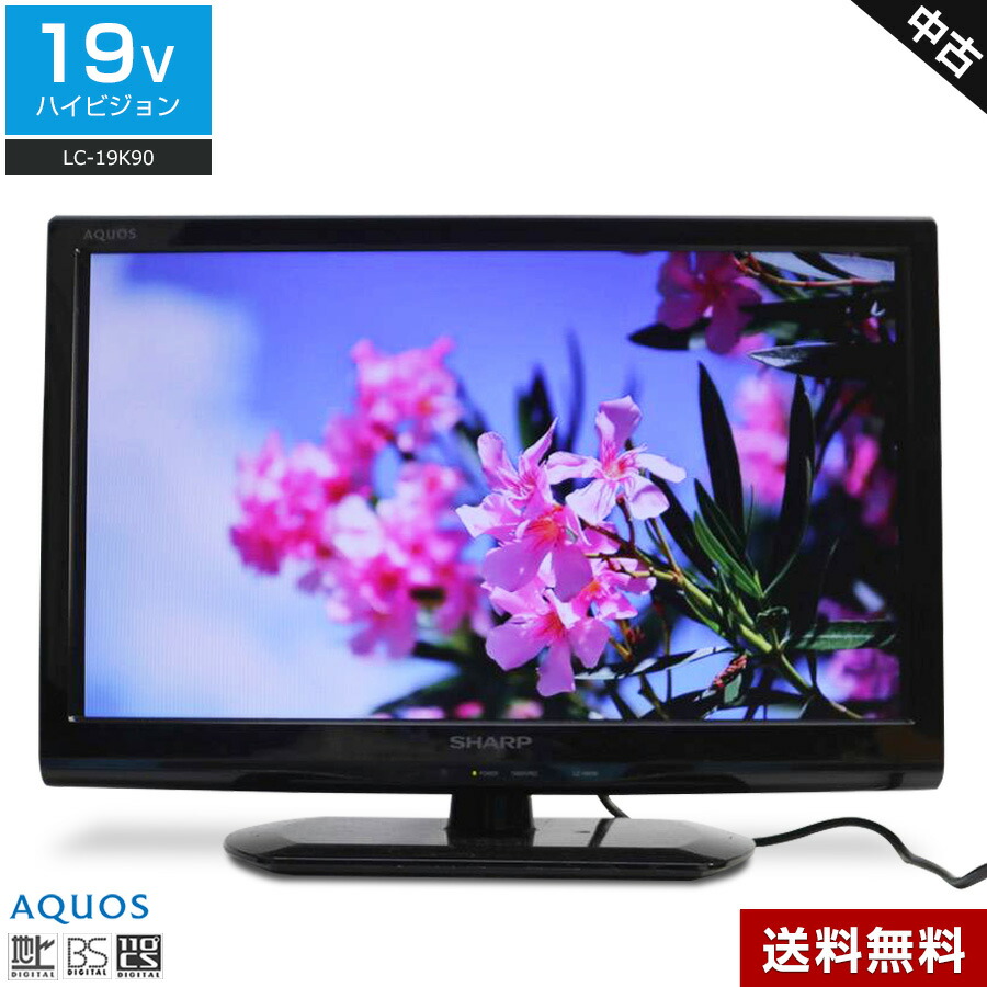 予約販売 動作品 B-Casカード/リモコン付 TL19DX21 テレビ 液晶 19インチ ユニデン Uniden - 液晶 -  semanadalinguaalema.com.br