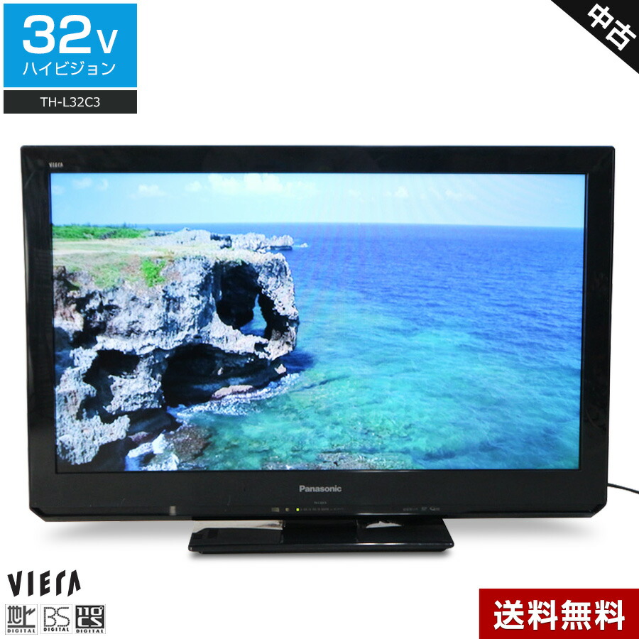 楽天市場】【中古】欠品あり 三菱電機 テレビ REAL 32V型 ハイビジョン 