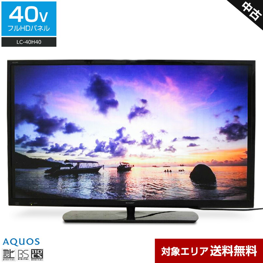 シャープ 32V型 液晶テレビ AQUOS LC-32S5 2018年製 32V型 液晶テレビ SHARP AQUOS LC-32S5 2018年製 シャープ AQUOS