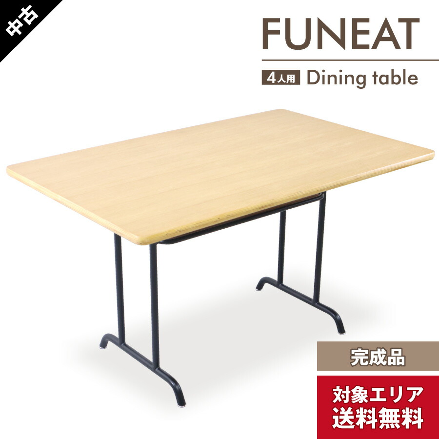 楽天市場】ウニコ FUNEAT ダイニングテーブル W1200 アイアン