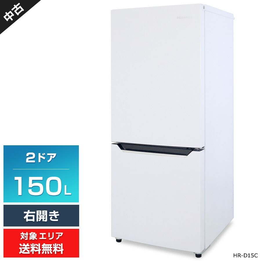 楽天市場】【中古】 ヤマダ電機 冷蔵庫 2ドア 156L YRZ-F15G1 (右開き/ホワイト) 耐熱トップテーブル ガラス棚 庫内LED灯 ( 2019～2021年製)○789h07 : 中古家電ショップ エコアース