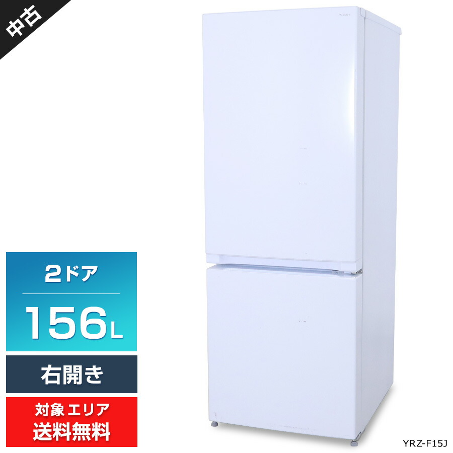 楽天市場】【中古】 日立 冷蔵庫 2ドア 203L R-20FA インバーター制御 (右開き/シルバー系) コンバーチブルケース トップフリーザー  (2015~2016年製)○554h02 : 中古家電ショップ エコアース