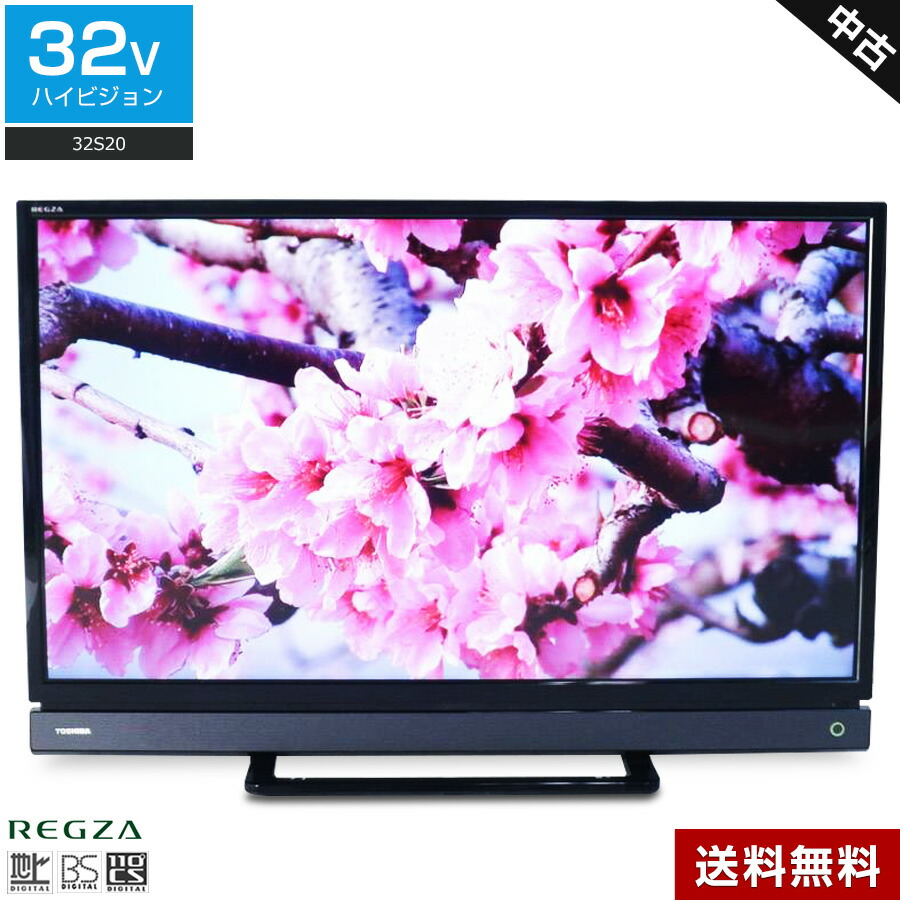 楽天市場】【中古】 東芝 液晶テレビ REGZA 32V型 (2017〜2018年