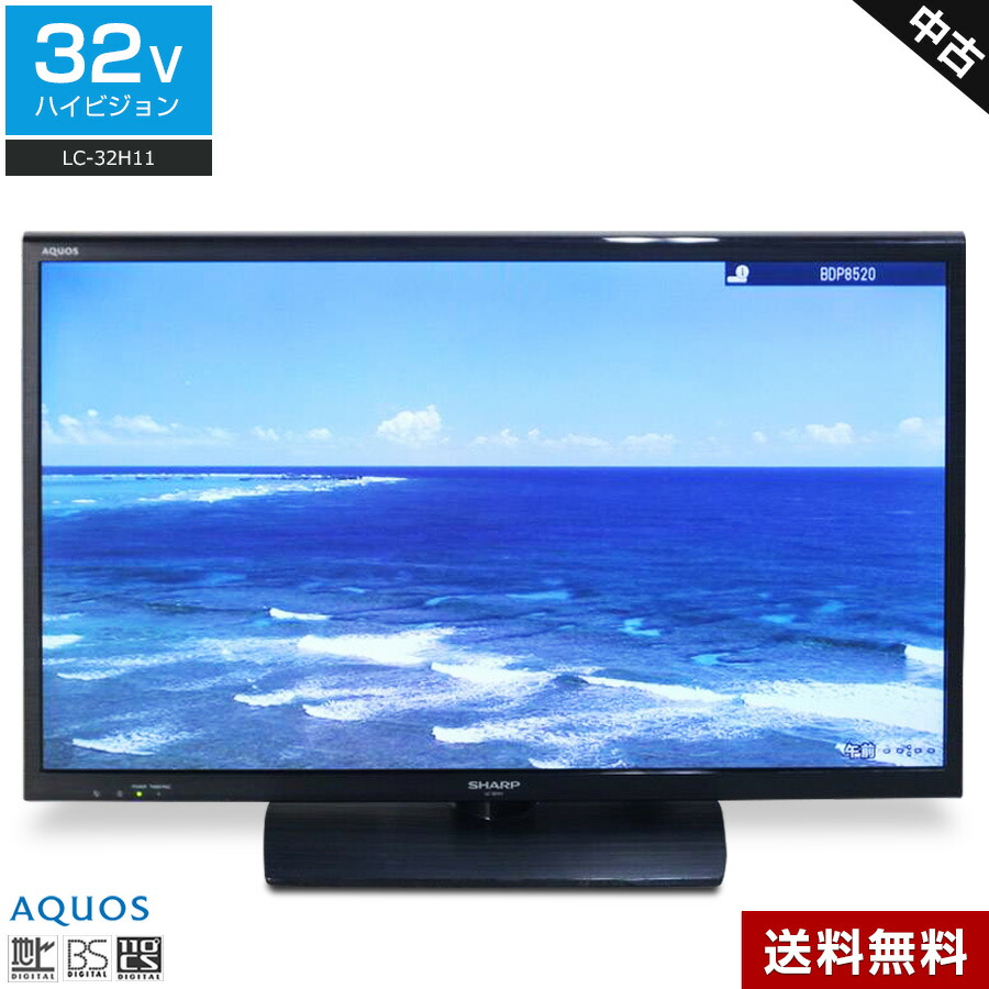 無料長期保証 中古 Sharp 液晶テレビ Aquos 32v型 14年製 Lc 32h11 Ledバックライト 外付けhdd録画対応 856v14 中古家電ショップ エコアース 新規購入 Seronsl Es