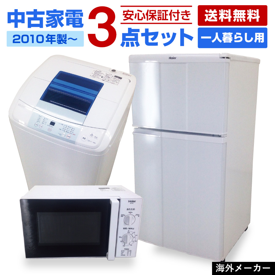 セットアップ りんごみかん様専用4M○送料設置無料 新生活応援 冷蔵庫