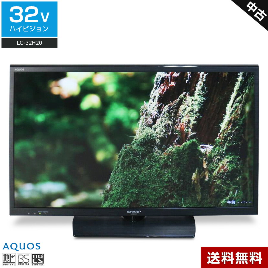 楽天市場】【送料無料!】2015年モデル！ シャープ(SHARP) 32型